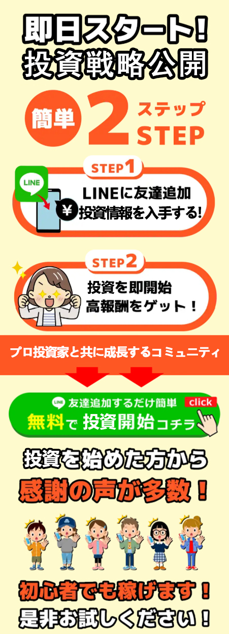 LINE登録はこちら